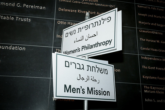 Jewish_Federation_0095